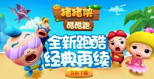 酷酷跑最新下载正版游戏盒子