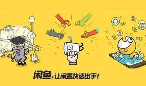 闲鱼app免费下载安装最新 闲鱼正版app2021官方下载