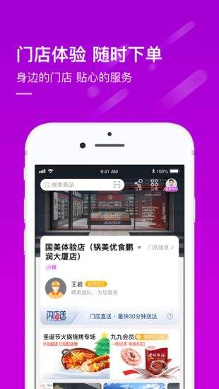 真快乐(原国美)app最新下载 真快乐app免费客户端下载