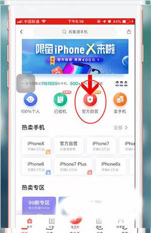 转转app免费官方正版下载 转转app最新手机端下载