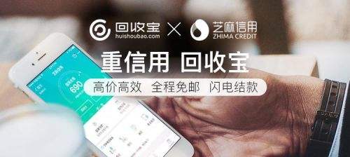 回收宝二手交易app下载最新