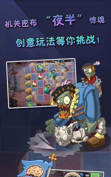 植物大战僵尸2复兴时代内购破解版