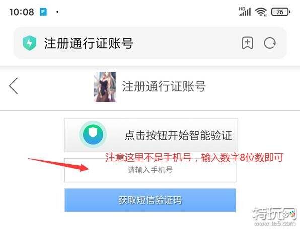 注册账号怎么弄数字