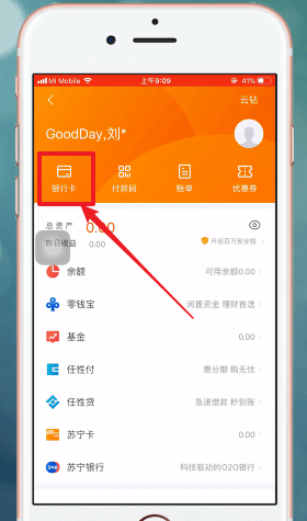 苏宁易购app最新手机端下载 苏宁易购2021官方版下载
