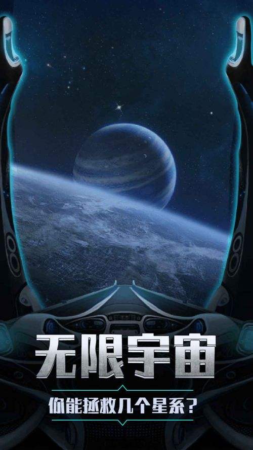 次元宇宙机甲正式版下载