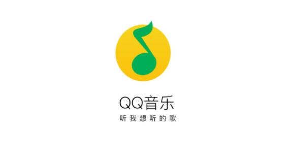 QQ音乐怎么看乐谱