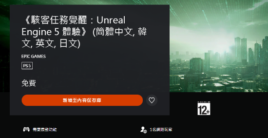 TGA 2021：《黑客帝国觉醒：虚幻5体验》下载开放