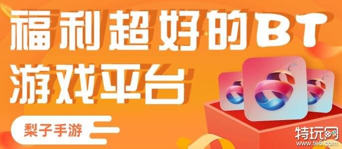 变态游戏盒排行前十 盘点2022十大变态游戏盒