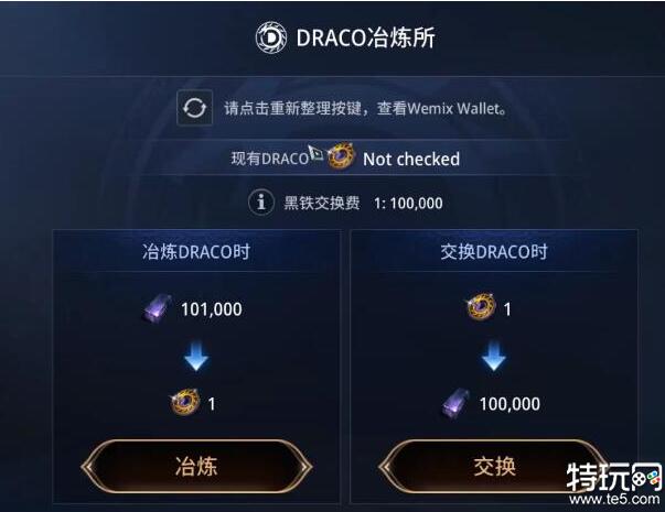DRACO币是什么多少钱 传奇4DRACO币最新价格