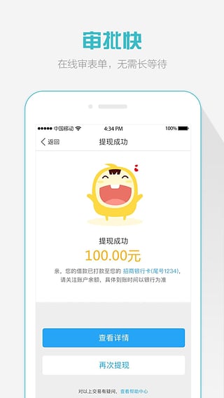安逸花app手机贷款最新版下载 安逸花2021正版免费下载
