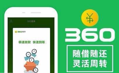 360借條官方版app下載 360借條分期貸款app下載安裝