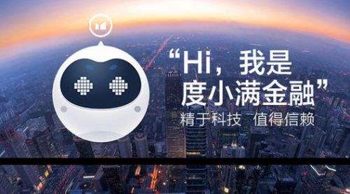 度小满金融官方版下载app