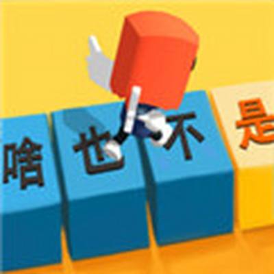 你会打字吗九游版