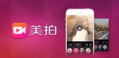 美拍app官方最新版下载视频 美拍app安卓客户端免费下载