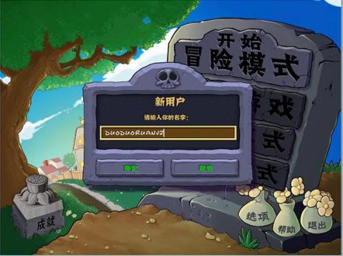 植物大战僵尸年度中文手机版下载