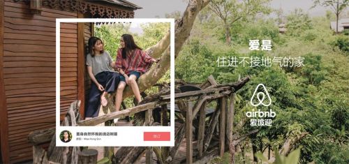 Airbnb爱彼迎民宿app最新下载 爱彼迎app下载安装官方版