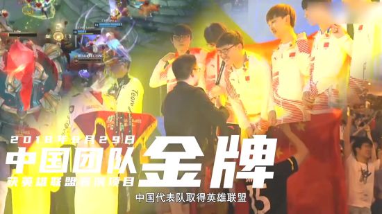 杭州亚运会电竞项目介绍片上线 《英雄联盟》《Dota2》等