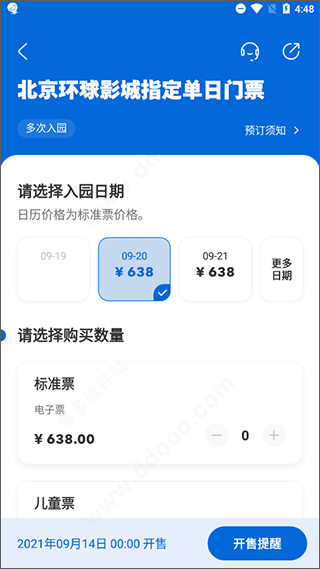 北京环球度假区官网门票怎么买 北京环球度假区正版app
