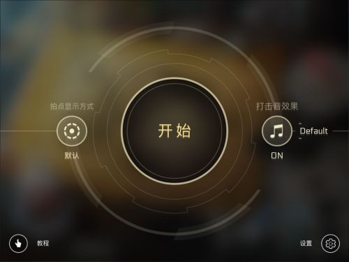 cytus2破解版免付费