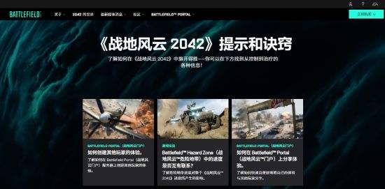 66折！《战地2042》Steam首次打折 免费试玩开启