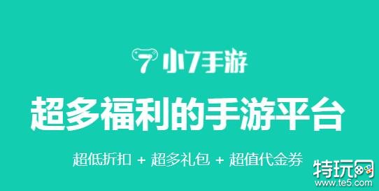 半价手游折扣中心合集 手游最低折扣的平台推荐