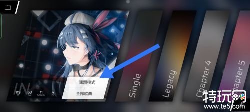 phigros全曲包解锁破解版