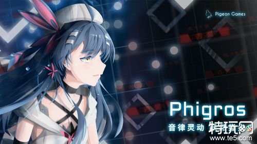 phigros全曲包解锁破解版