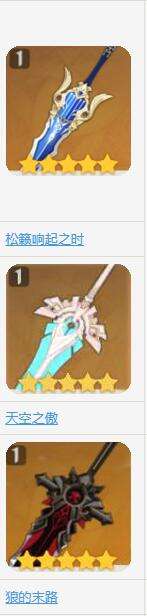原神优菈武器推荐 优菈五星武器搭配推荐