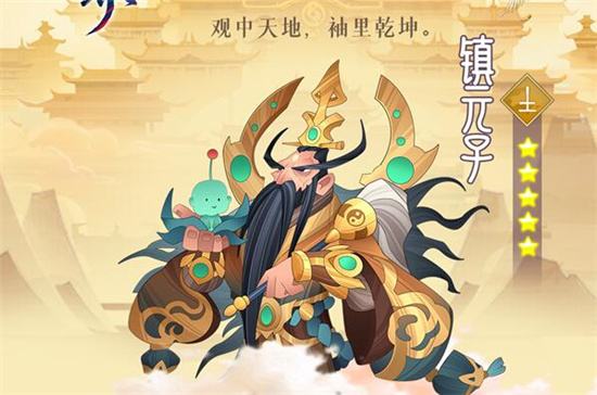 六界召唤师镇元子角色技能介绍