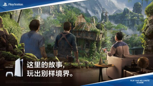 PlayStation中国发布首支广告大片 感受次世代的沉浸