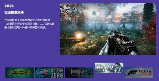 《光明记忆：无限》入围Steam大奖 旗袍皮肤免费送