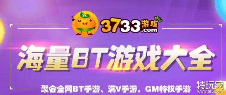 十大bt手游app排行榜 2021bt手游app最新推荐