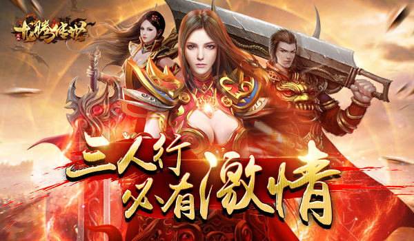 龙腾传世手游最新版