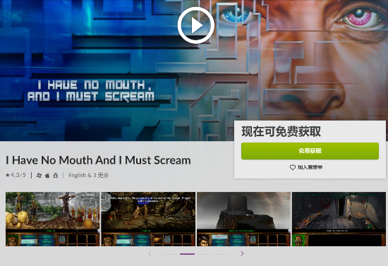 GOG喜+1：《无声狂啸》免费 批判现实主义冒险游戏