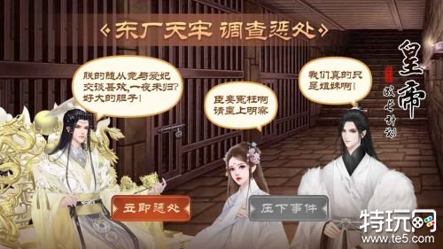 皇帝成长计划后宫无敌版