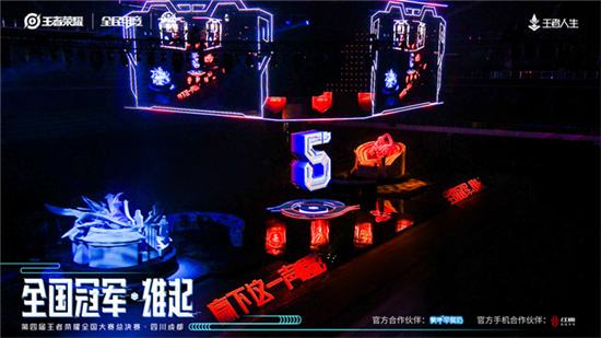 王者荣耀第四届全国大赛4强诞生 谁能最先荣登总决赛舞台?