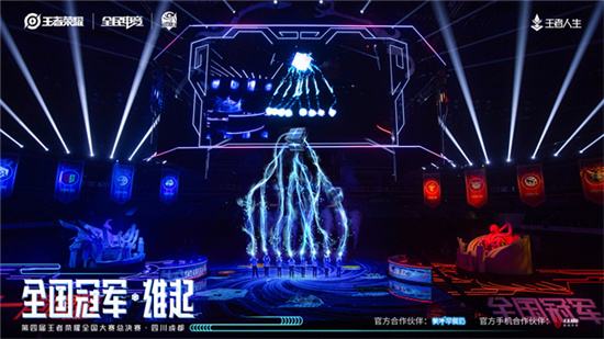 王者荣耀第四届全国大赛4强诞生 谁能最先荣登总决赛舞台?