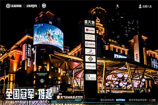 王者荣耀全国大赛总决赛即将到来 奥运冠军为全国大赛助威