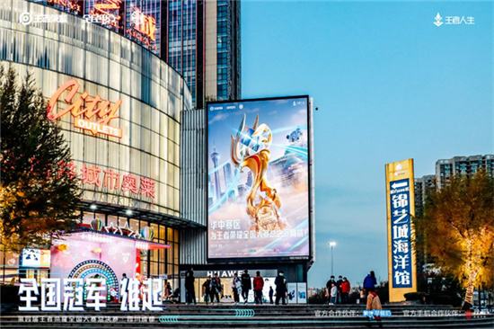 王者荣耀全国大赛总决赛即将到来 奥运冠军为全国大赛助威