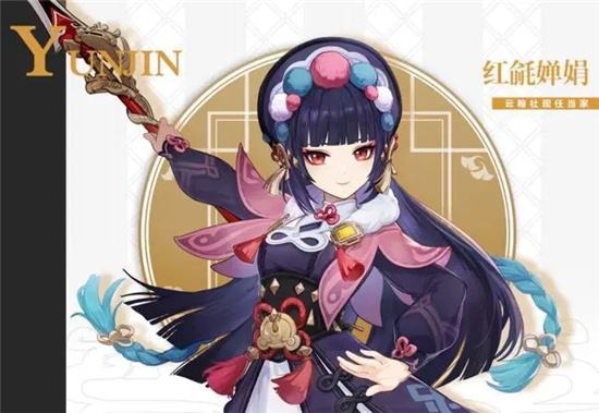 原神云堇角色介绍 云堇技能效果一览