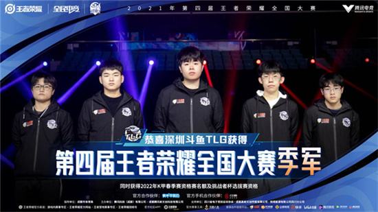 深圳企鹅MD获得第四届全国大赛总冠军 下一届比赛落地长沙