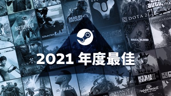 Steam最畅销游戏榜单：战地2042、永劫无间等荣登铂金