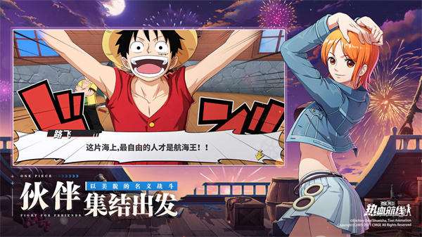 航海王燃烧意志4399版