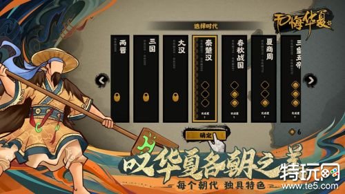 无悔华夏内购破解版