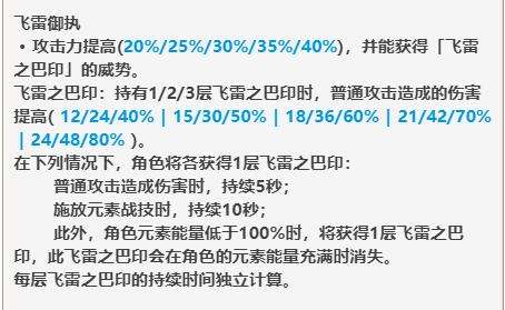 原神飞雷之弦振武器图鉴