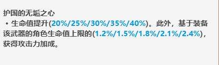 原神磐岩结绿武器图鉴