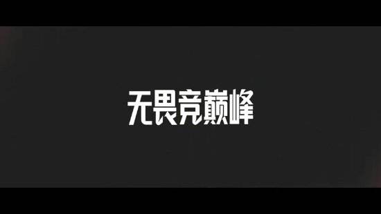 《英雄联盟》2022 LPL春季赛全新宣传片 今日大战将起