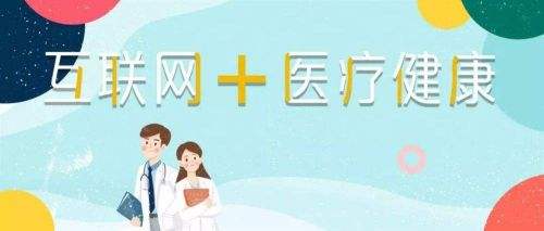 健康天津app下载预约挂号