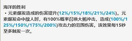 原神衔珠海皇武器图鉴