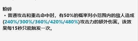 原神试作古华武器图鉴